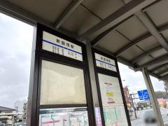 「新飯塚駅」バス停留所