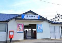 本中野駅