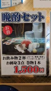 回転寿司　ぱさーる