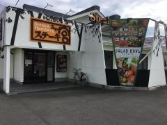 ステーキ宮　犬山店