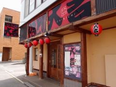 やきとり大吉　塩尻店