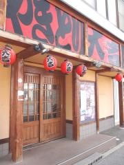 やきとり大吉　塩尻店
