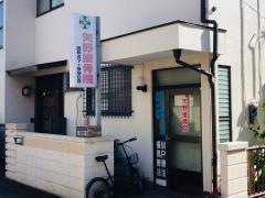 矢野接骨院