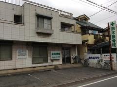 鈴木接骨院