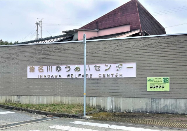 ゆうあいグループホーム 看板