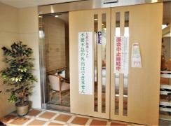 アイシーライフ三河安城