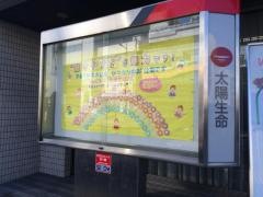 太陽生命保険株式会社　福岡東支社