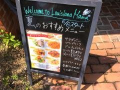 ルイジアナママ　京田辺店