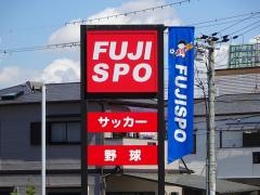 フジスポ