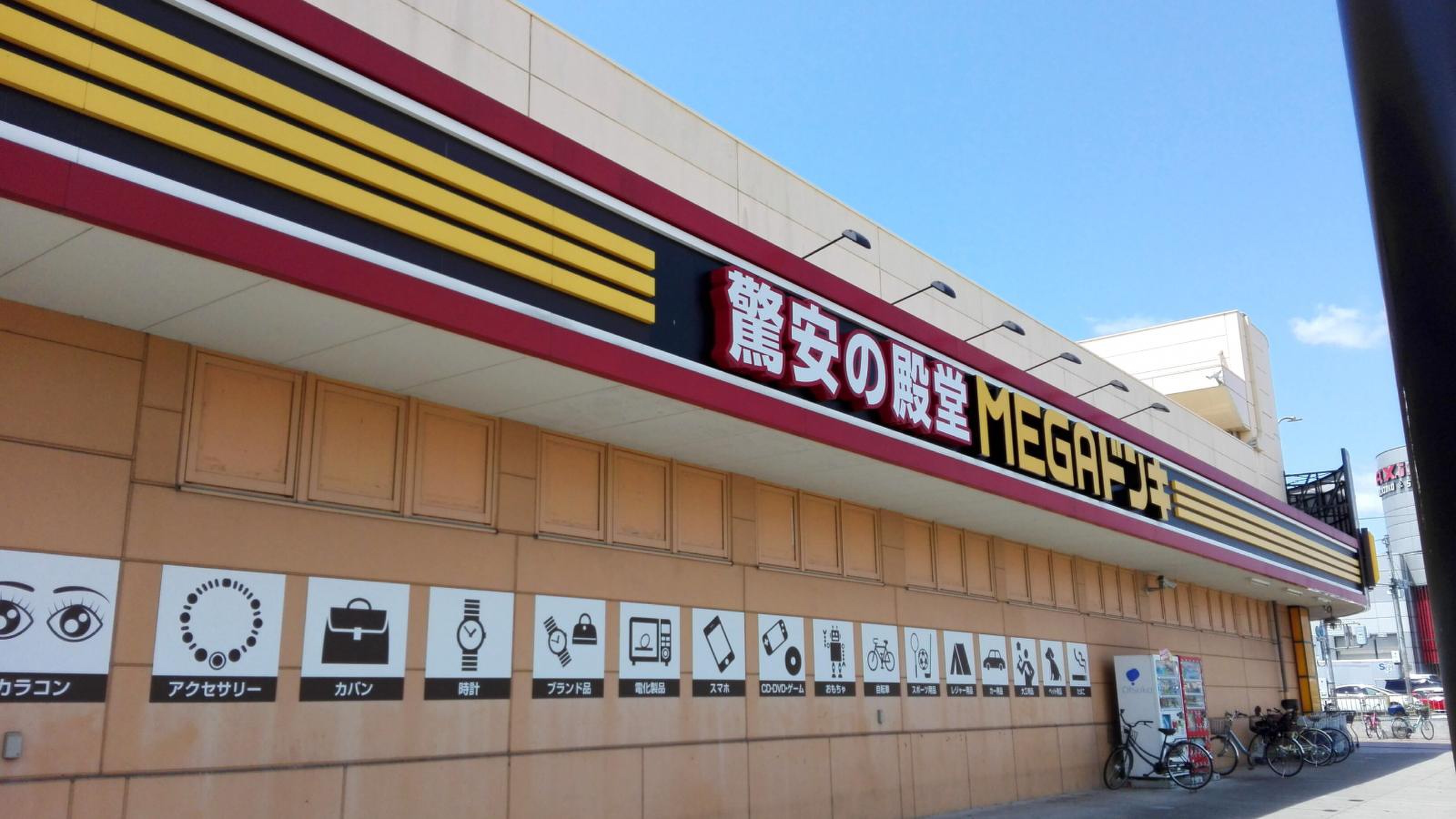 当時のメディア報道・掲載写真