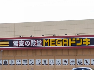 マーケットピア ｍｅｇａドン キホーテ 宇治店