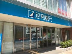 足利銀行川越支店