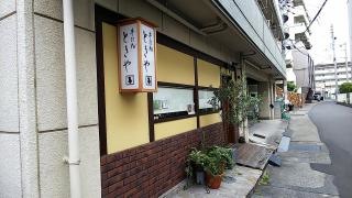 牛たん　ときや