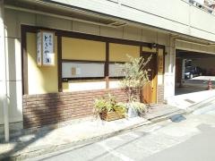 牛たん　ときや