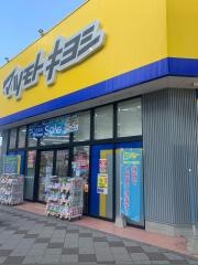 マツモトキヨシ　加古川駅前店