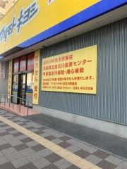 マツモトキヨシ　加古川駅前店