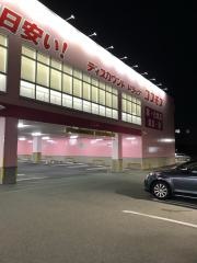 ドラッグストアコスモス　安倉北店