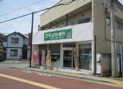 野辺接骨院