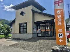 湯尾郵便局