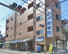 吉井鍼灸整骨院