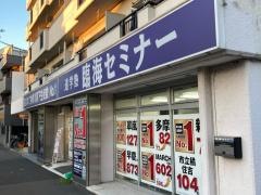 臨海セミナー川崎大師校