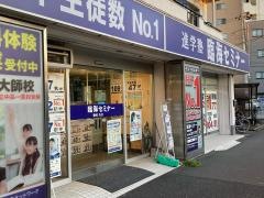 臨海セミナー川崎大師校