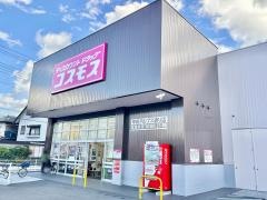 ドラッグストアコスモス甲府アルプス通り店