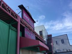串カツ玉家本店
