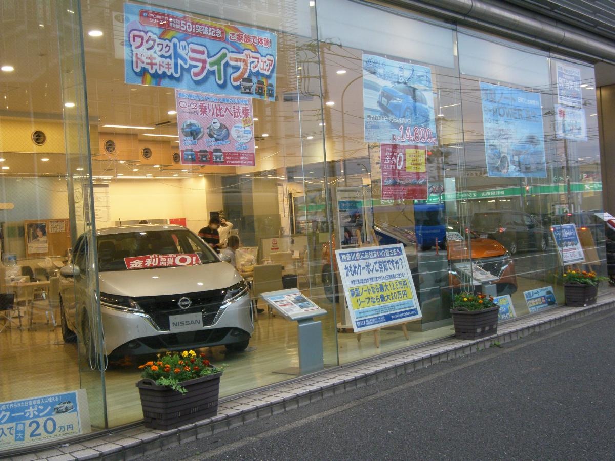 日産神奈川　港北新羽店