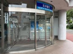 北洋銀行星置支店