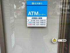 北洋銀行星置支店