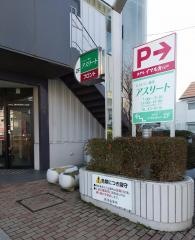 ホテルイマルカ八戸