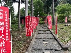 正法寺