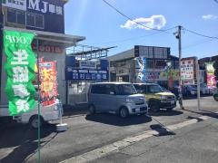 村山自動車