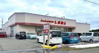 ファッションセンターしまむら　天王店