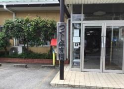 つくし保育園