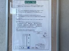 ヴィラ北軽井沢エルウイング