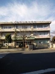 上尾市立西中学校
