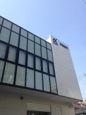 京葉銀行船橋支店