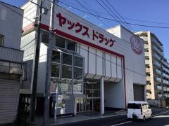 ヤックスドラッグ佐倉店