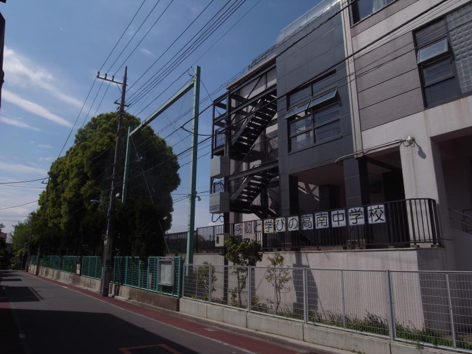 杉並 区立 高 南 中学校