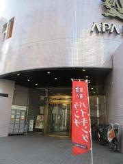 アパホテル東京板橋
