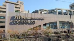 アパホテル東京板橋