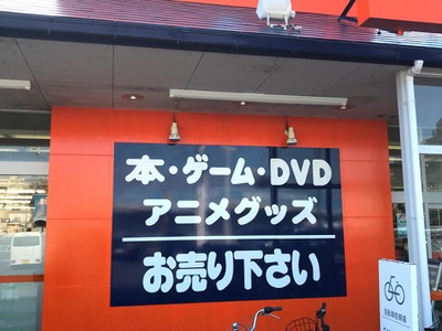 マーケットピア ブックオフ 大和つきみ野店 大和市つきみ野
