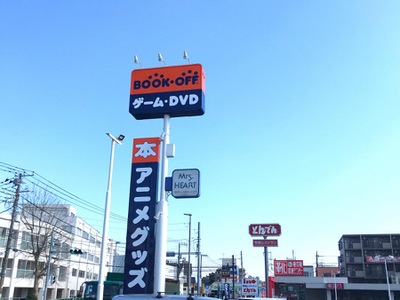 マーケットピア ブックオフ 大和つきみ野店 大和市つきみ野