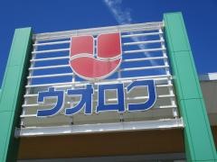 ウオロク要町店