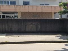 三和小学校