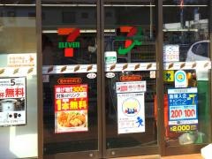 セブンイレブン　信州波田町店