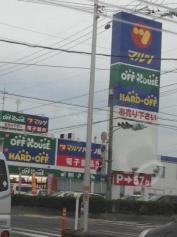 マルツ浜松高林店