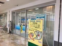 知多信用金庫駅前支店
